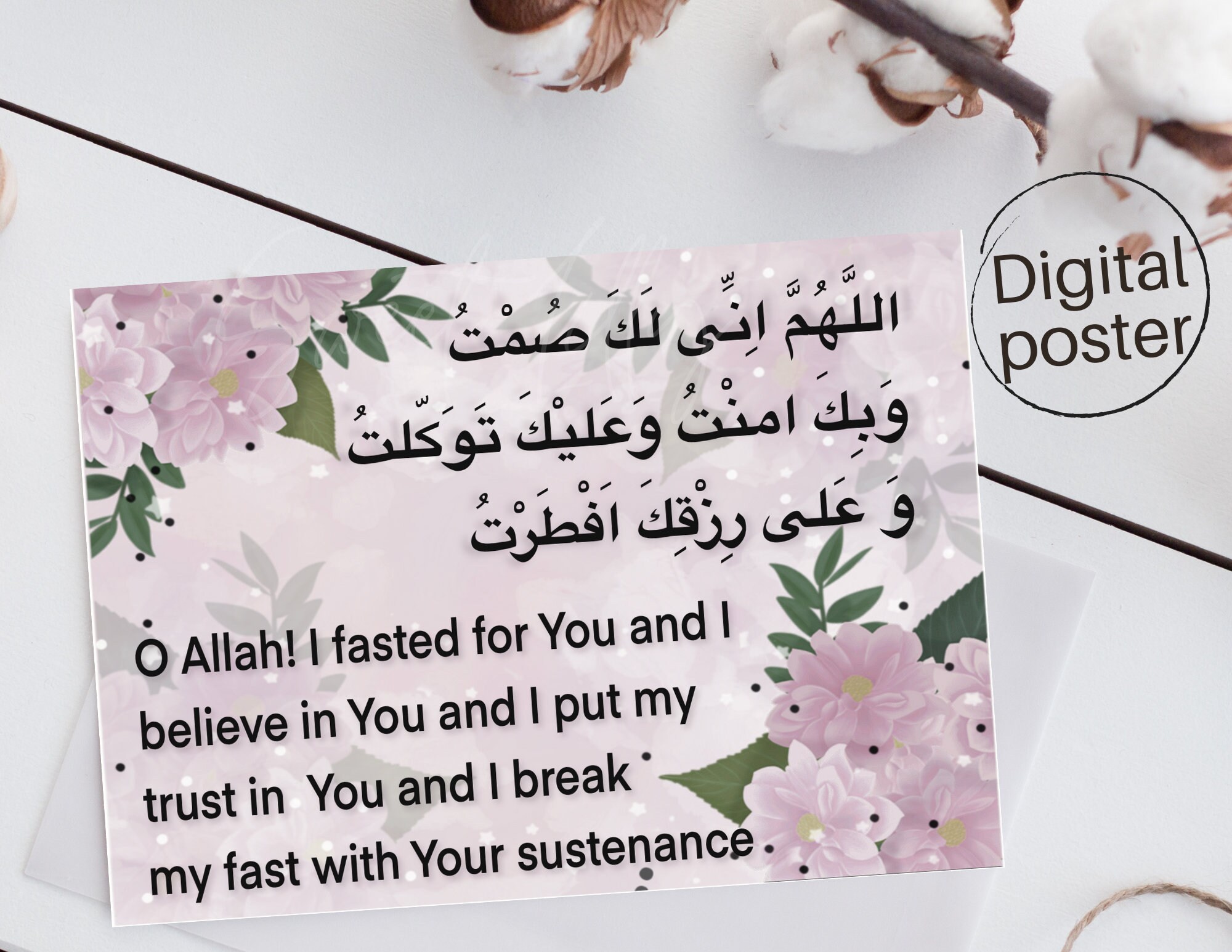 Iftar Duaa Digital Poster Ramadan JPEG Duaa Poster Islamic Wall Art ...