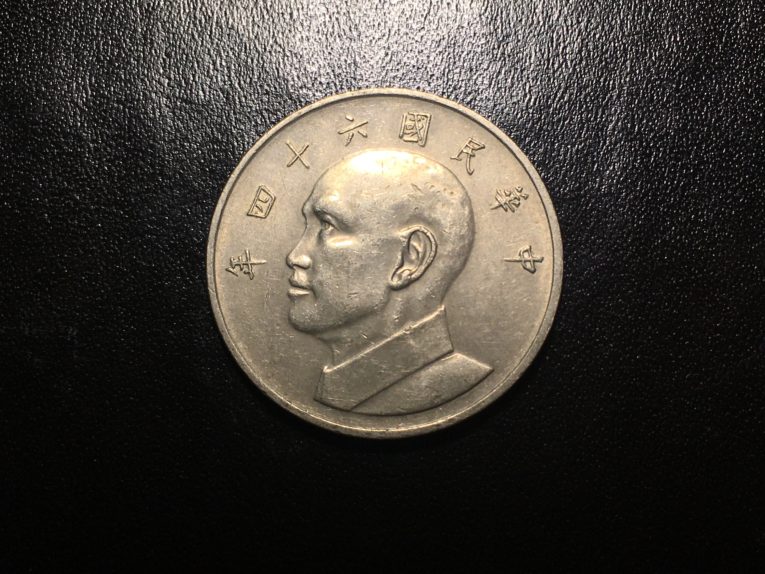台湾旧貨幣コレクション 2905 Taiwan Coins Taiwanese Jiao New Dollar New Dollars by Year 1949