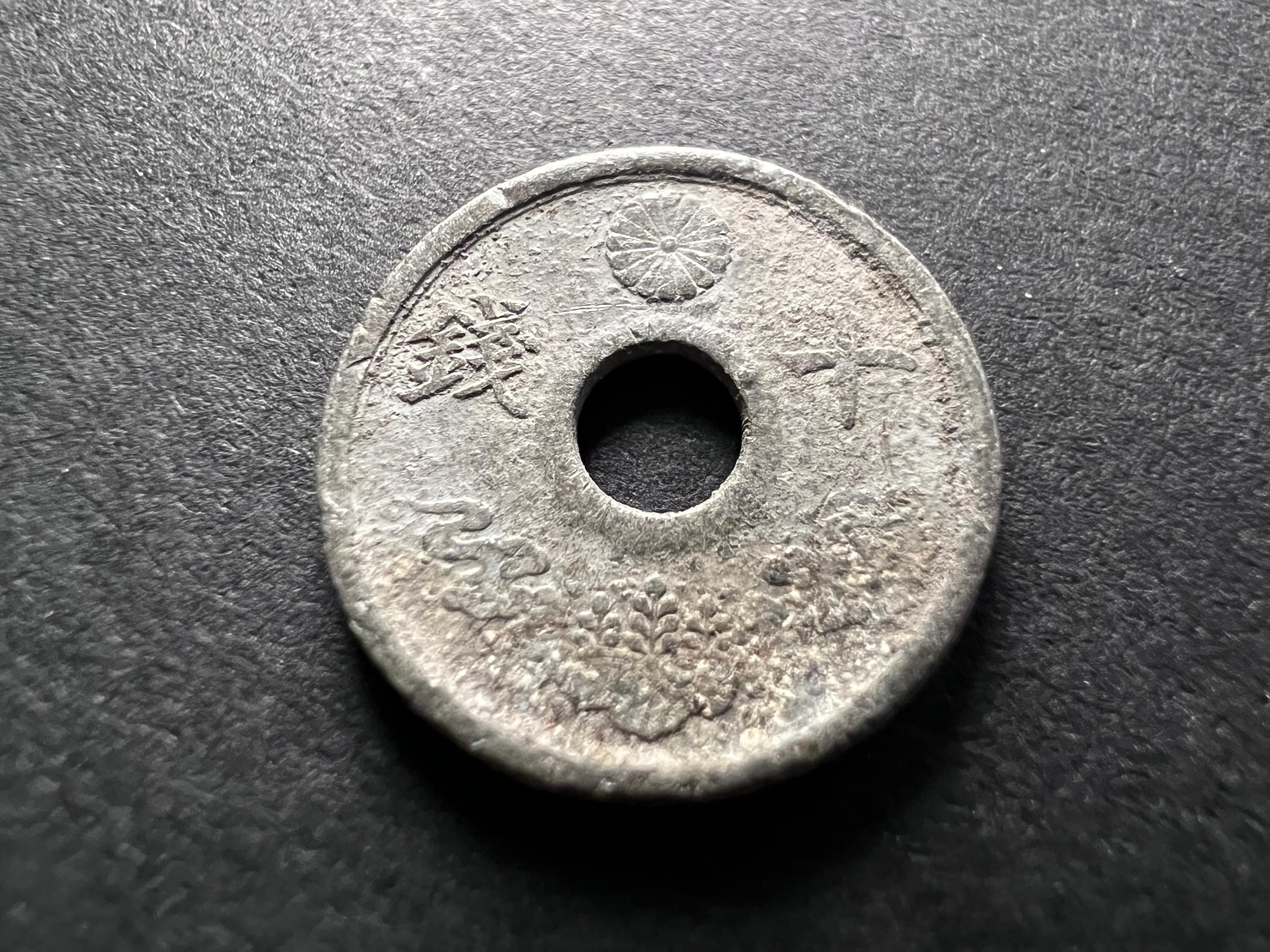 Japan 10 Sen Coins Japanese by Year 1900-1949 Excellent Coins! - Etsy