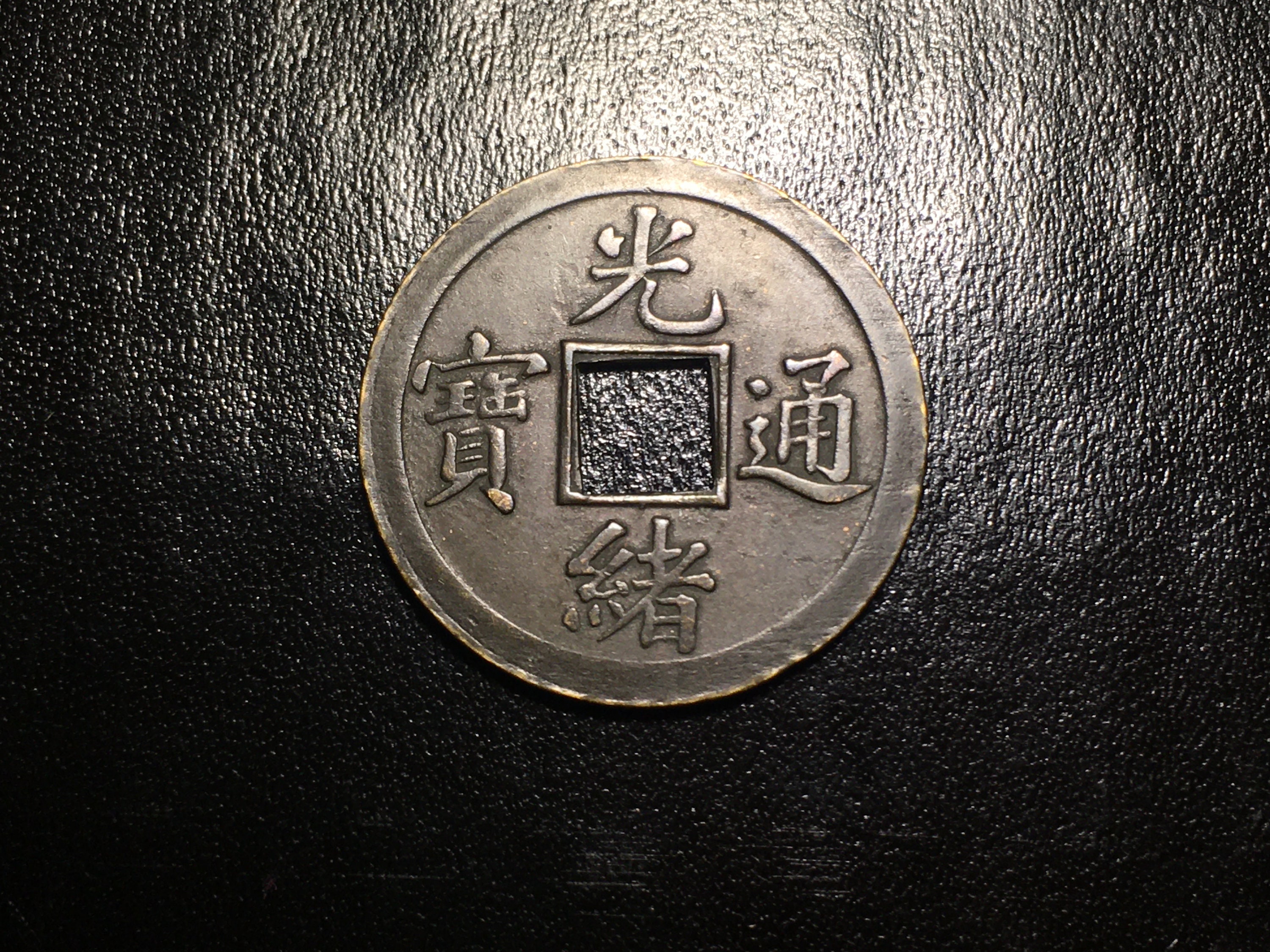 コレクション chinese coin il_fullxfull.3038828756_4mxc.jpg