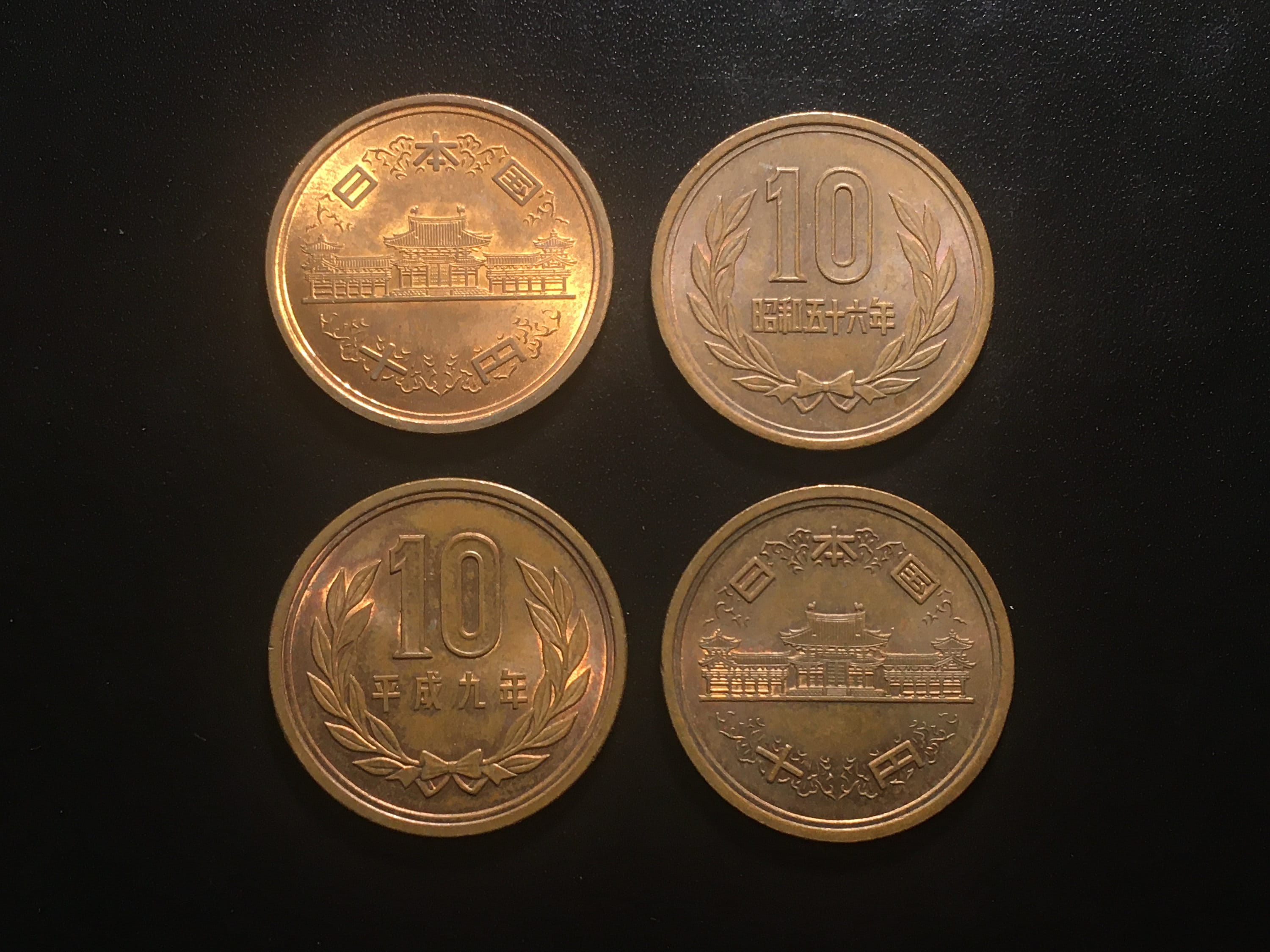 Japan Coins Japanese Yen by Year 1950-1988 EF-AU Excellent