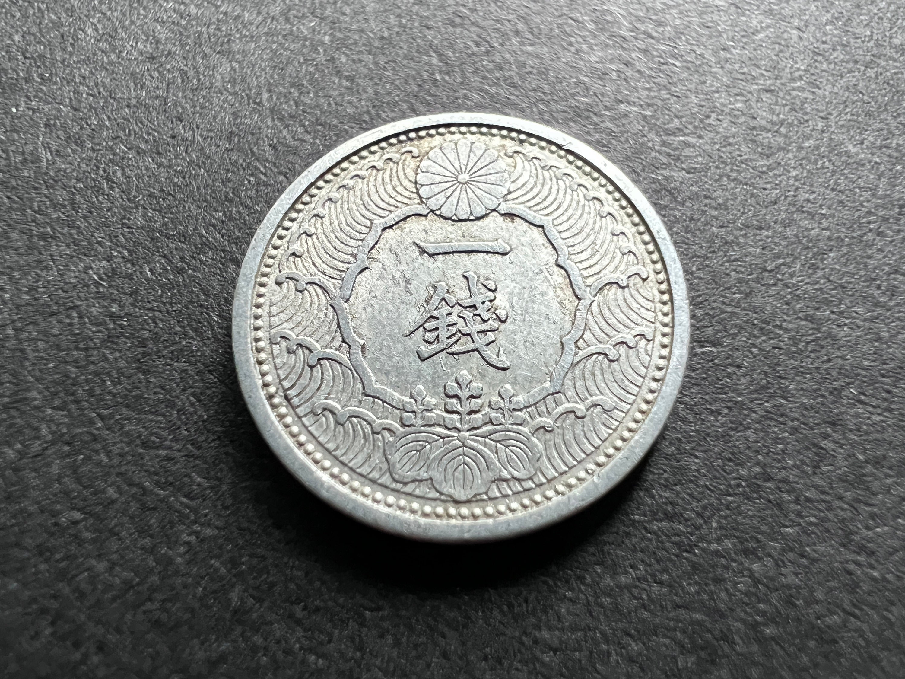 Japanese War Coin - Etsy