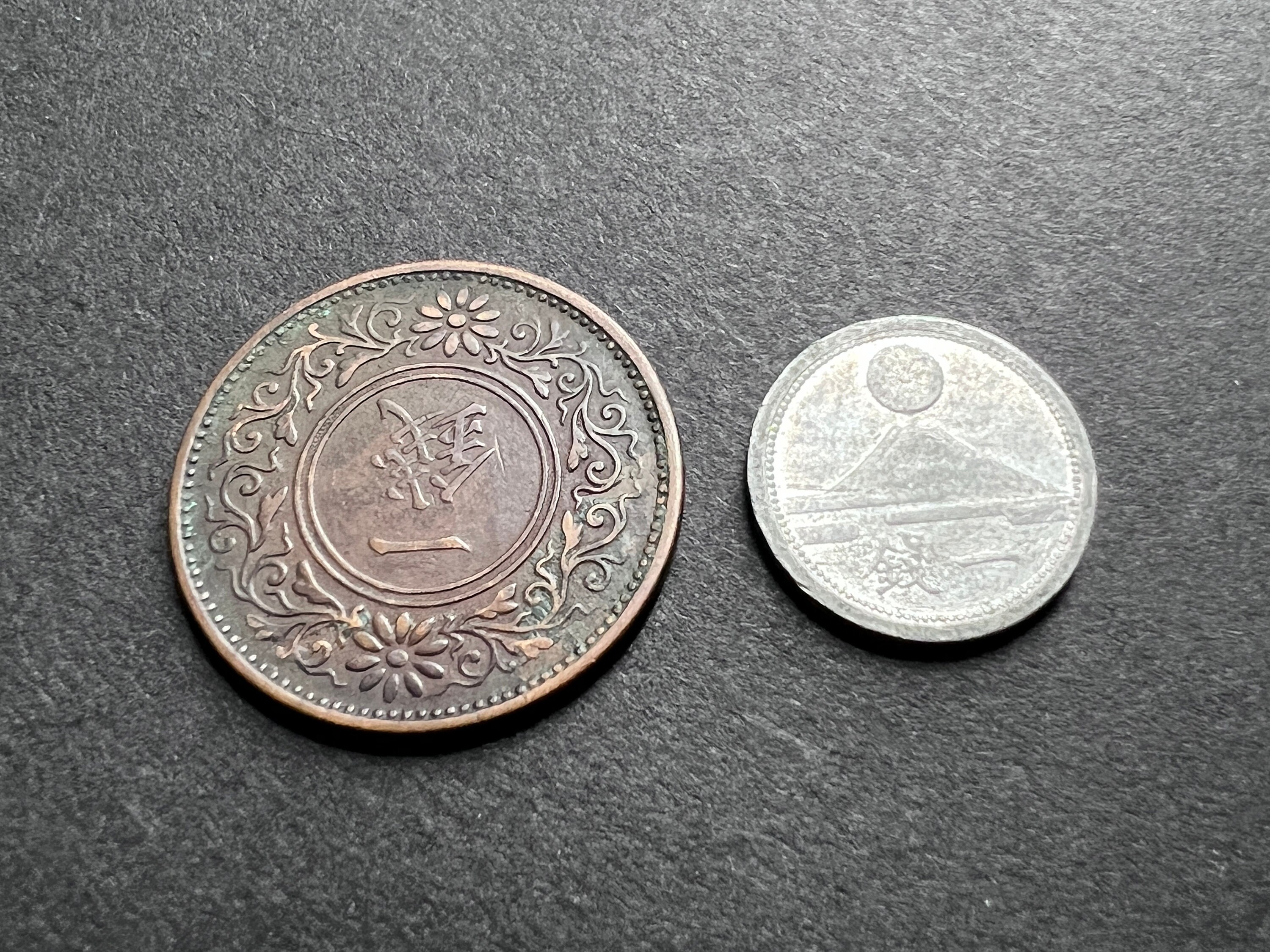 Japan 1 Sen Coins Japanese by Year 1900-1949 Excellent Coins! - Etsy