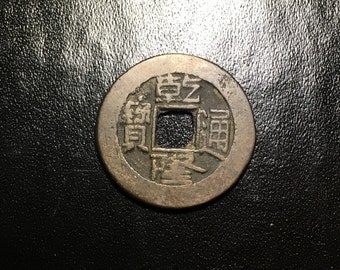 中国 古錢幣 穴錢 大型 太平天国背聖宝 銅錢 清时代 骨董品 重さ150g 。 Yahoo!オークション -「太平天国」(世界) (硬貨)の落札相場