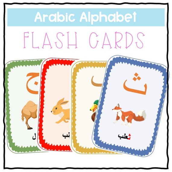 printable arabic letters flashcards homsechool or preschool etsy ireland