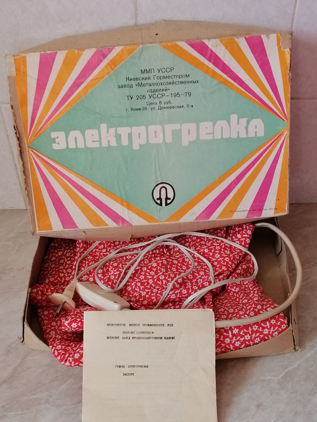 Electric Heating Pad for People. an Excellent Remedy for Radiculitis