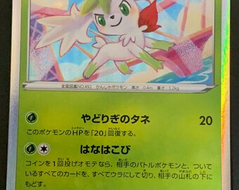 Shaymin Pokemon Etsy