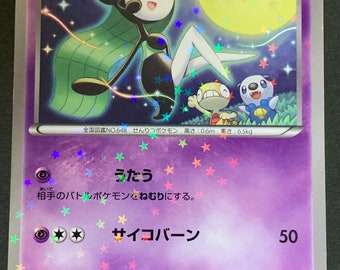 Shiny Mega Meloetta Plush Cute Meloetta Shiny Ball Meloetta Pokemon 648 Crystal Pokeball Personal Gift Home Living Lighting Ichigenn Nishifunabashi Com