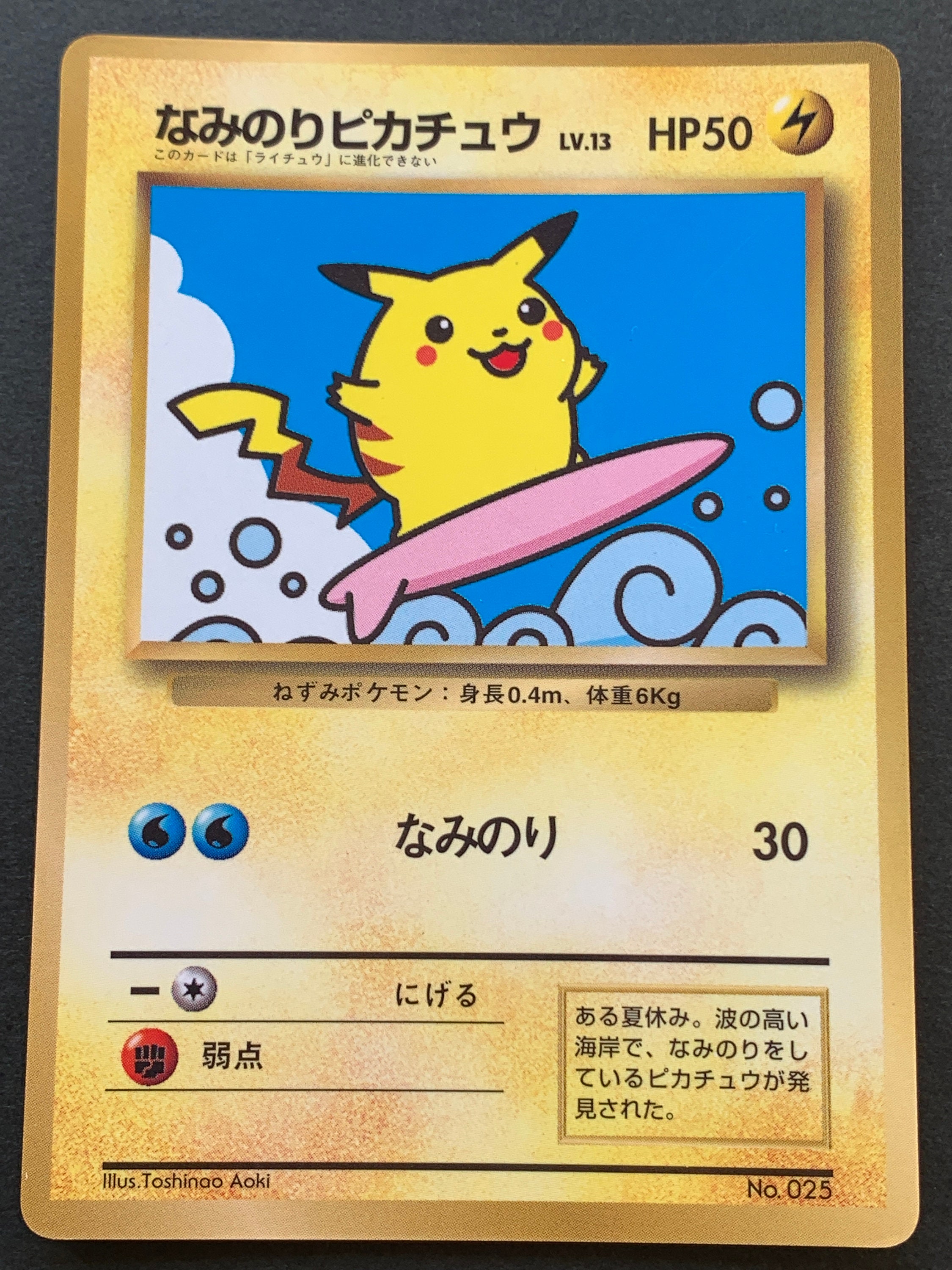 Pikachu Naminori Card Old Back Nippon Animation Card Pocket Etsy