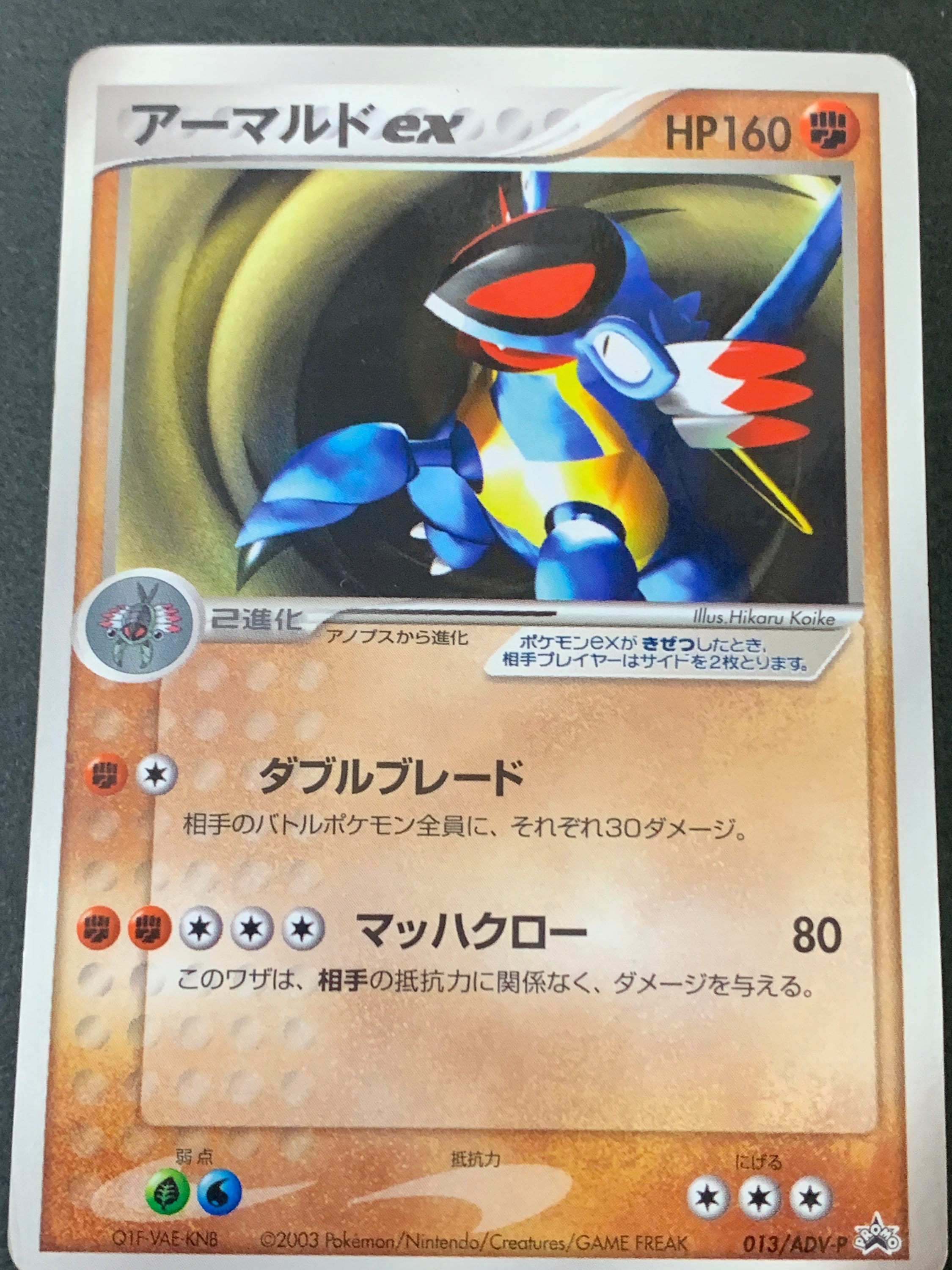 Pokemon Card Nippon Animation Promotion Card Armaldo 186 Etsy