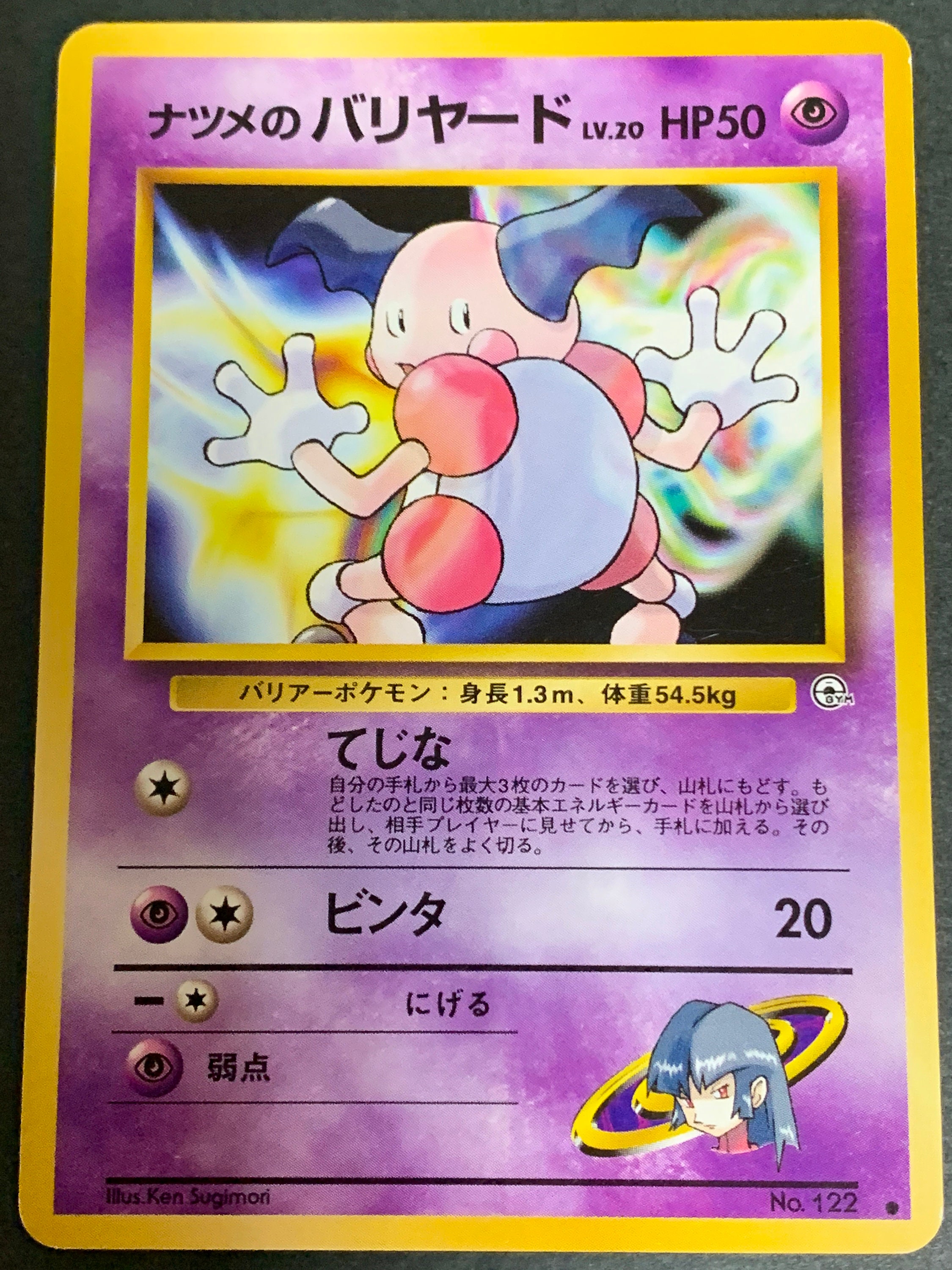 Mr Mime Natsume Pockemon Card Old Back Nippon Animation Card Etsy Mr Mime Natsume Pockemon Card Old Back Nippon Animation Card Etsy