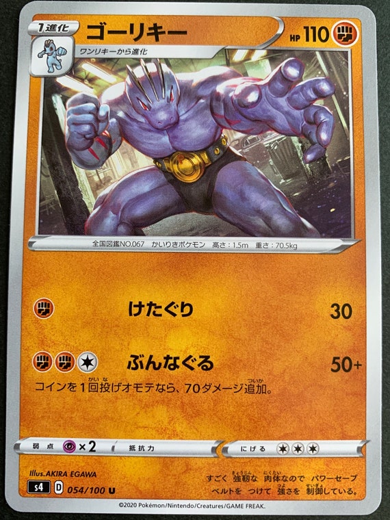 Machoke Pockemon Card 067 Rare Item Animation Card Pocket Etsy