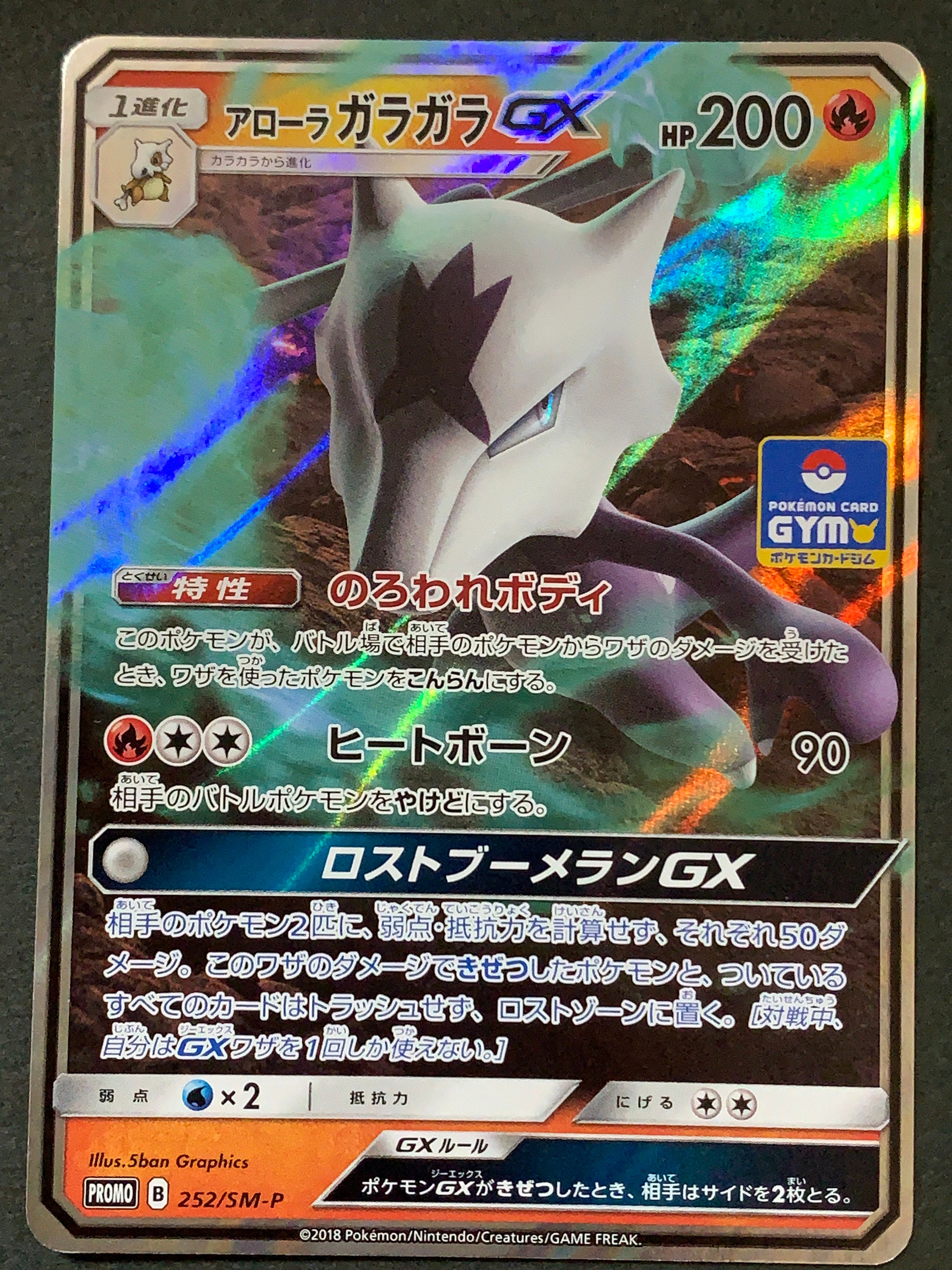 Marowak Pokemon Card Promotion Nippon Animation Card Pocket Etsy