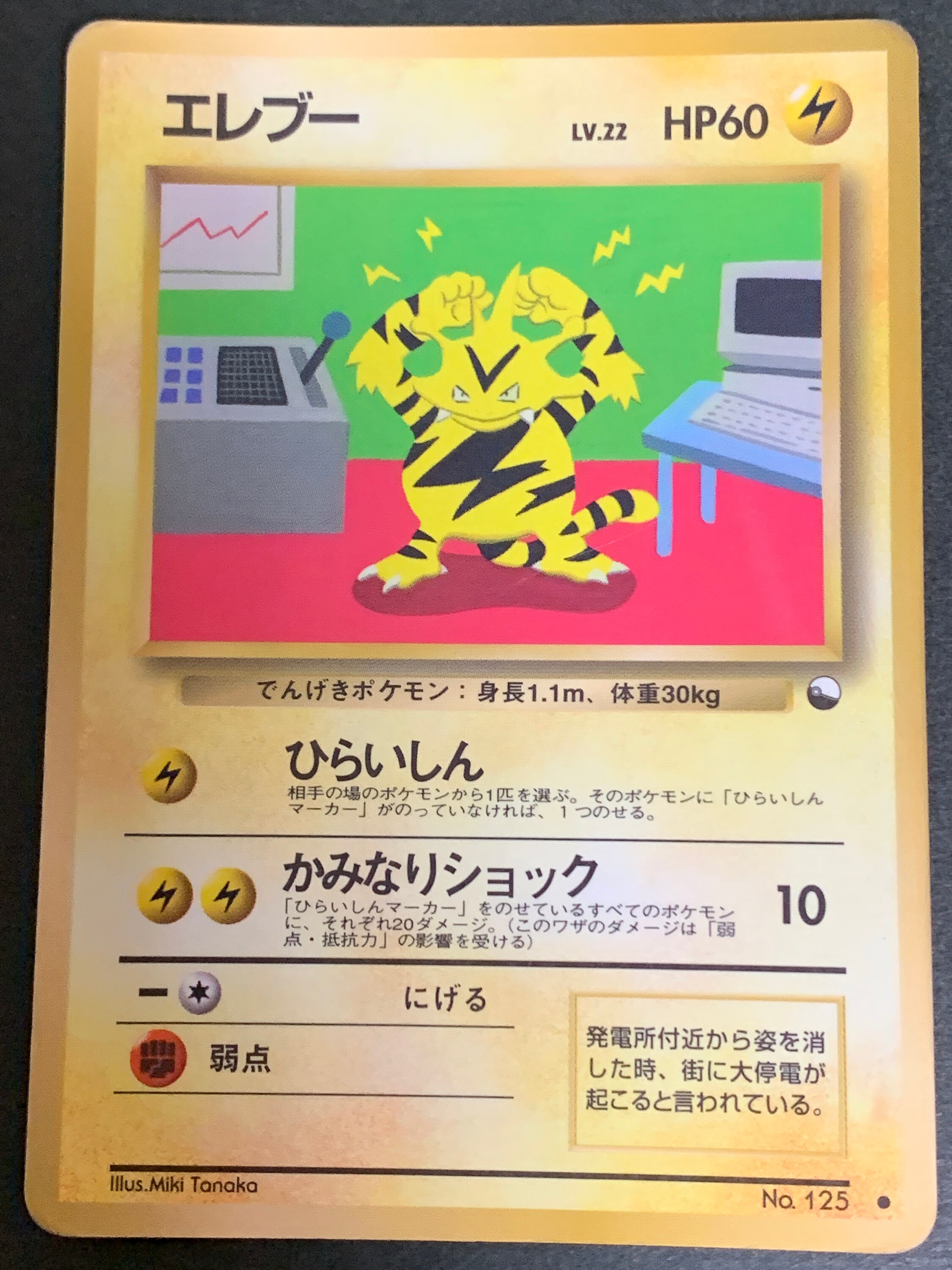 Electabuzz Pockemon Card Old Back Nippon Animation Card Etsy