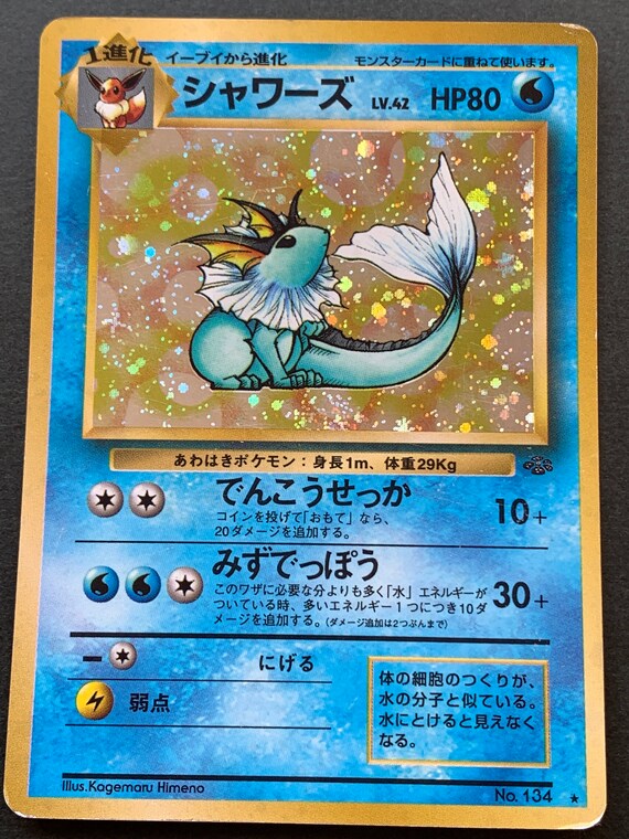 Vaporeon Pokemon Card Old Back Nippon Animation Card Pocket Etsy