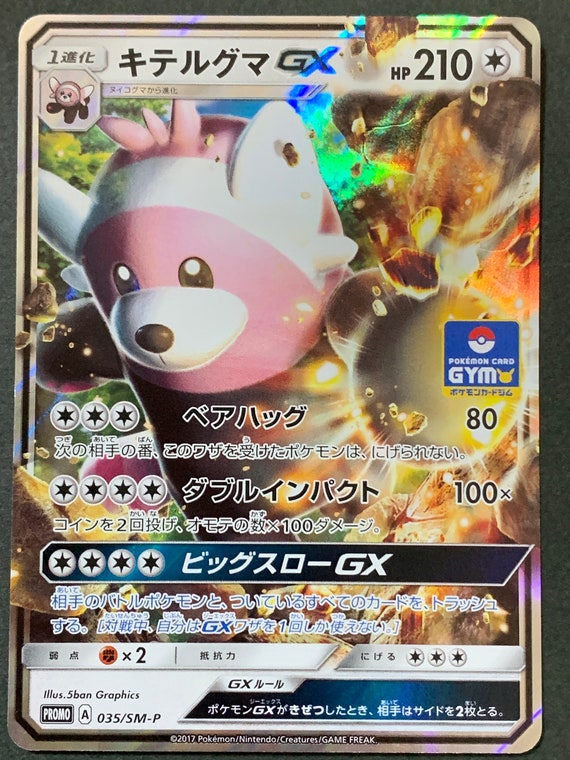 Bewear Pokemon Card Pokemon Card Gym Promotion Nippon Etsy