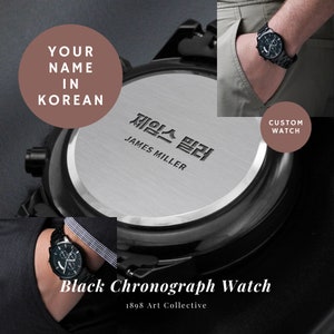 Custom Korean Name Gift for Him | Customized Black Chronograph Watch | Personalized Korean Watch | Gift for Boyfriend | Gift for Husband