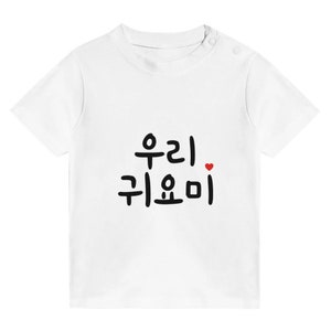 Custom Korean Name Classic Baby Crewneck T-shirt