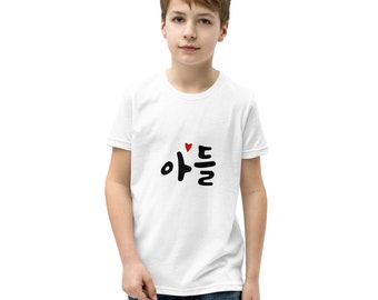 Korean Youth Short Sleeve T-Shirt, Korean Family T-shirt, T-shirt for Family Trip