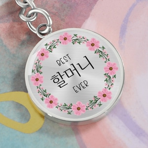 Korean Gifts for Grandma | Korean Custom Gift for Grandma | Best Grandma Ever | Korean Gifts for Halmoni | Grandma Birthday Gift | Key Chain