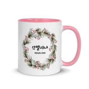 Korean Name Mug with Color Inside, Christmas Gift for Girlfriend, Unique Christmas Gift for Women, Christmas Gift for Daughter