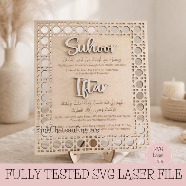 Islamic Rattan Engraved Laser Cut SVG Digital File Dua For Breaking Fast | Ramadan Gift English Arabic Script | Glowforge & Lightburn Tested