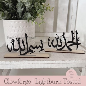 Decoración islámica para el hogar con detalles cortados con láser, archivo digital SVG, regalo de Ramadán, prueba de Glowforge y Lightburn