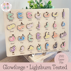 Holz Arabisch Alphabet Puzzle | Kinder lernen | Laser geschnittene SVG-Digital-Datei | Glowforge & Lightburn getestet