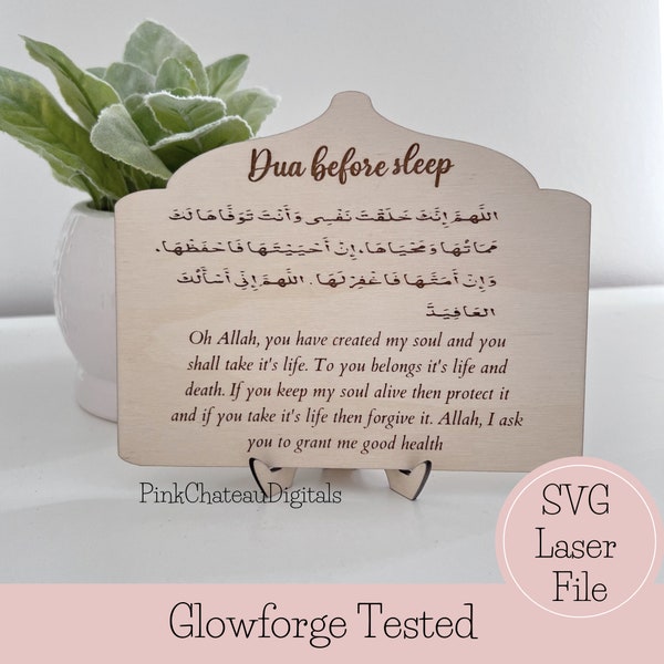 Islamic Engraved Laser Cut SVG Digital File | Dua Before Sleep + Easel File | Ramadan Eid Gift | English Arabic Script| Glowforge Tested