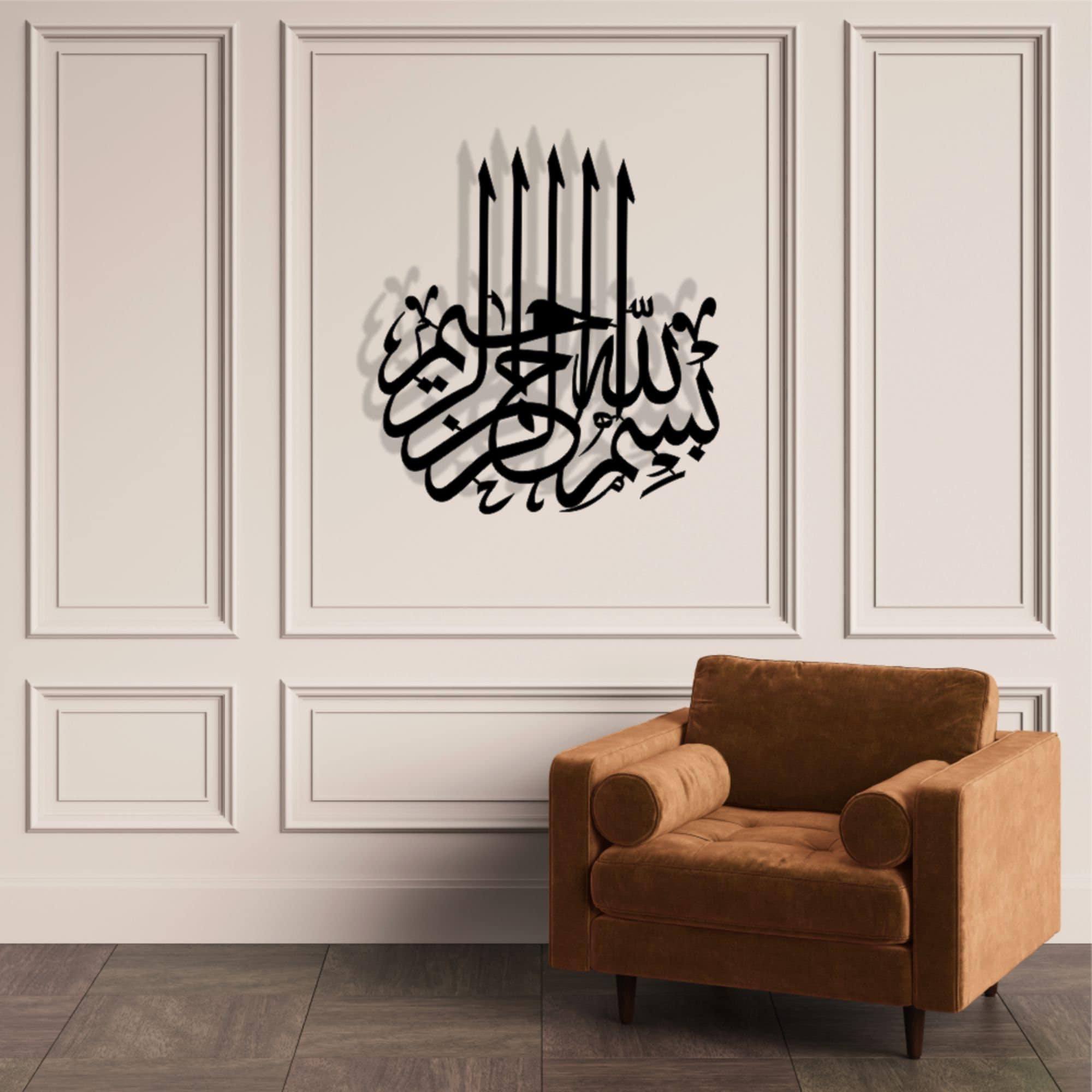 Bismillah islamische Laser schneiden Datei, cnc Route Datei, Wand Kunst, Dxf-Datei, Svg, Datei, Vectore21l Datei, Schneiden von Dateien, Vorlage, herunterladbare Drucke