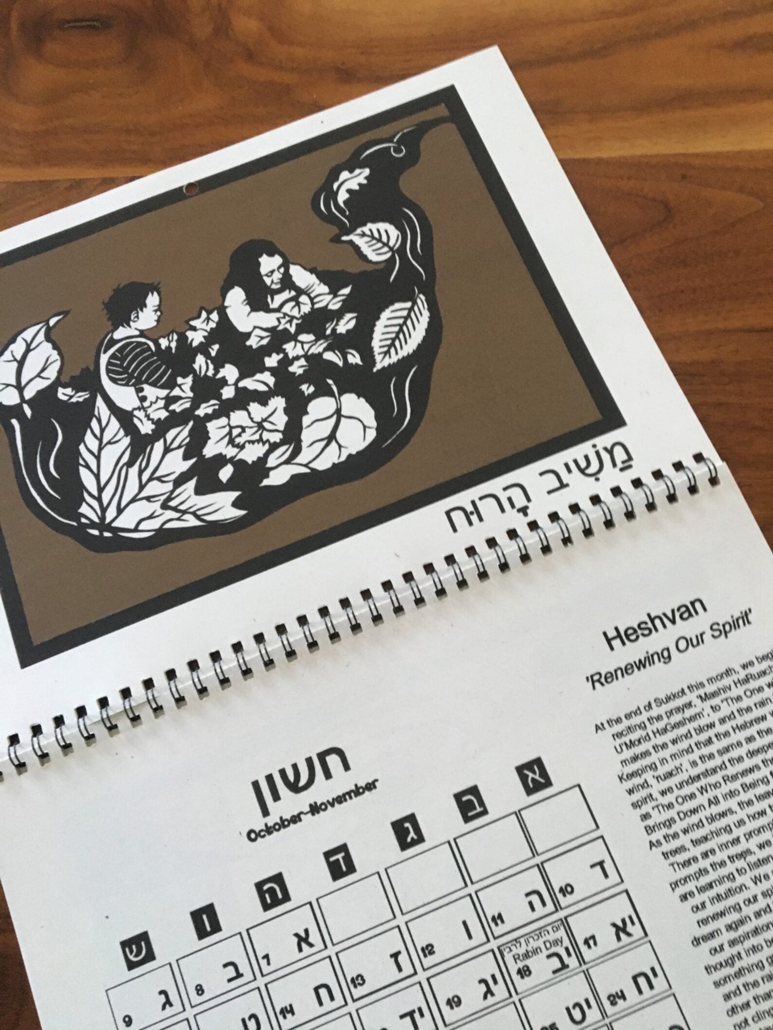 Hebräischer Kalender 5782. Auf Englisch und Hebräisch.  Etsy