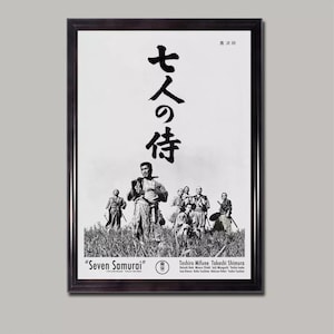 AKIRA KUROSAWA - Seven Samurai, Toshiro Mifune, Samurai, Art Print, Film Print, Movie Print, Japanese Cinema, Classic Films