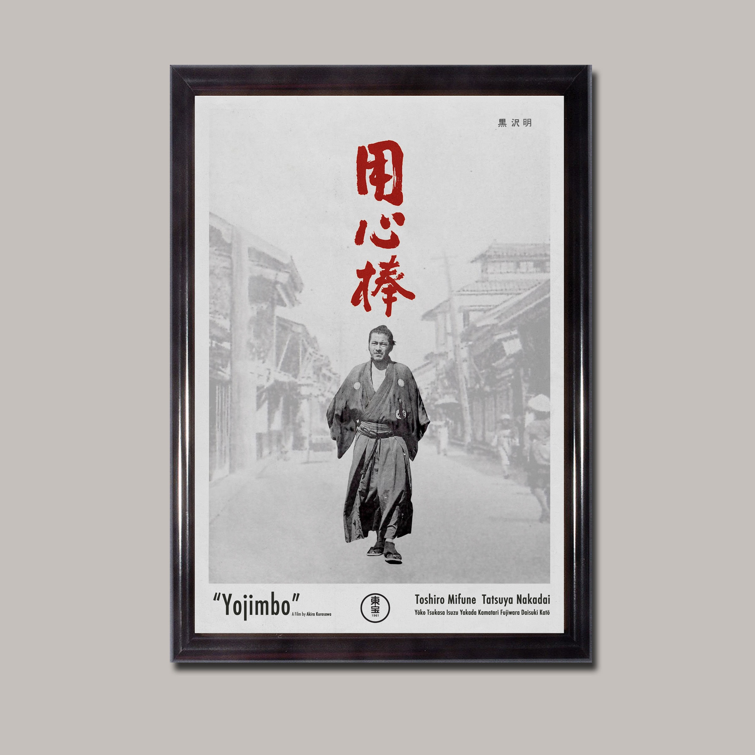 AKIRA KUROSAWA - Yojimbo Print, Toshiro Mifune, Samurai, Art