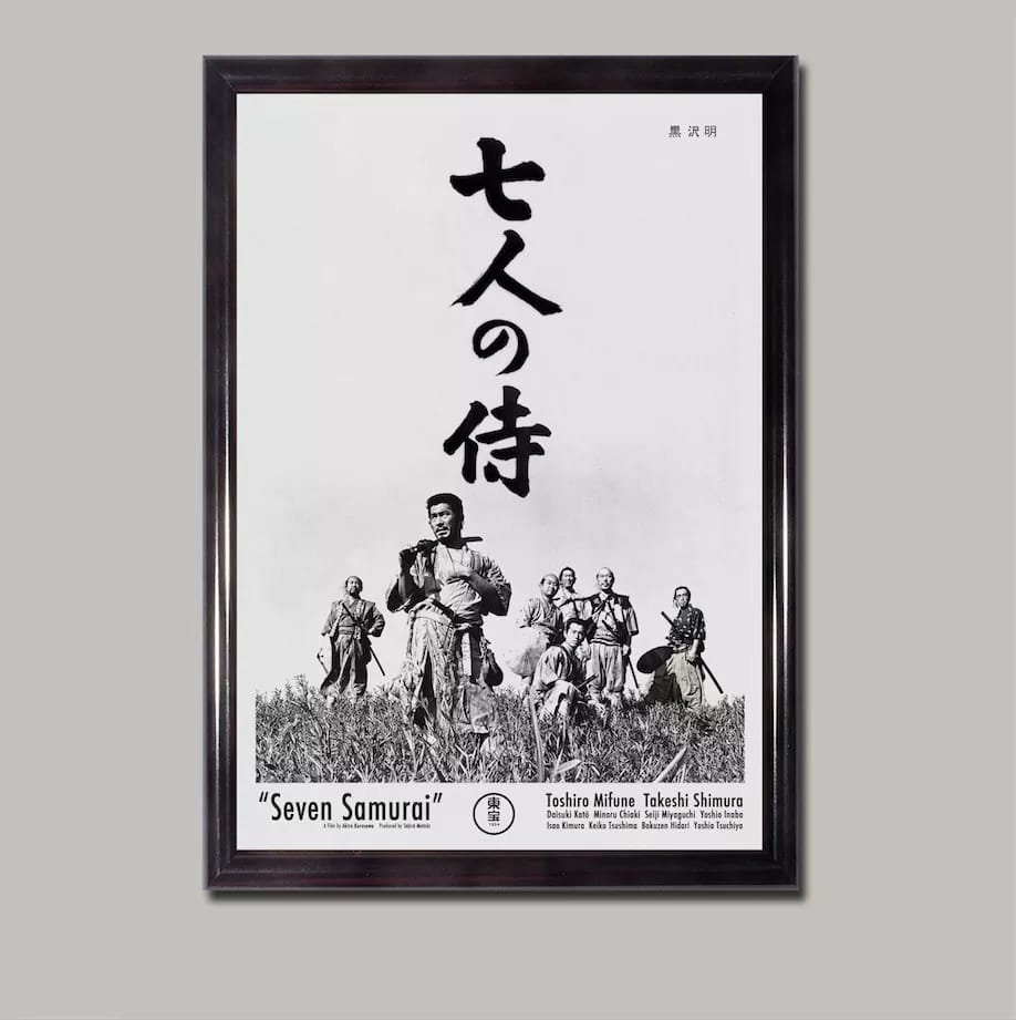 AKIRA KUROSAWA - Seven Samurai, Toshiro Mifune, Samurai, Art Print