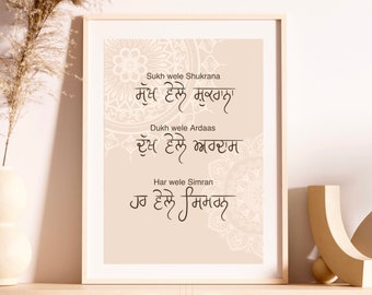 Sukh Vele Shukrana Ardas, Regalos Sikh, Arte Sikh, Punjabi, Regalos Punjabi, Sijismo Sikh Sikhi, Panjab, Arte de la Pared Sikh, Arte de Oración Punjabi
