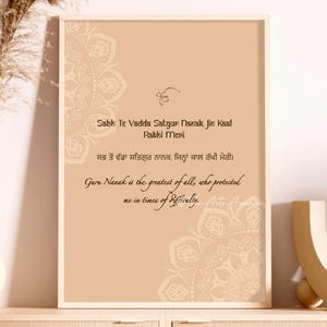 Sab Te Vada Satgur Nanak Jin Kal Rakhi Meri Art, Sikh Gifts, Sikh Art, Punjabi, Punjabi Gifts, Sikhi Sikhism, Sikh Wall Art, Punjabi Art