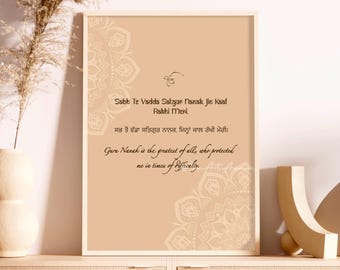 Sab Te Vada Satgur Nanak Jin Kal Rakhi Meri Art, Sikh Gifts, Sikh Art, Punjabi, Punjabi Gifts, Sikhi Sikhism, Sikh Wall Art, Punjabi Art