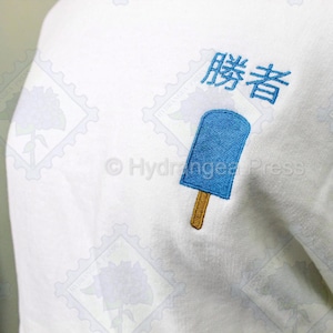 Sudadera con bordado de helado de sal marina inspirado en Kingdom Hearts