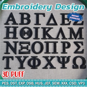 Greek Alphabet 3D Foam Letters | Puff Embroidery Font | Satin Stitch Greek Font | Digital Alphabet for Machine Embroidery | Instant Download