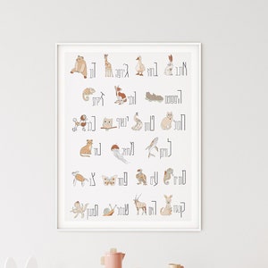 Tier Alphabet Poster | Tierdruck | DRUCKBARE Wandkunst | Wandkunst | Kinderzimmer Dekor | Kinderzimmer Dekor | Sofort Download