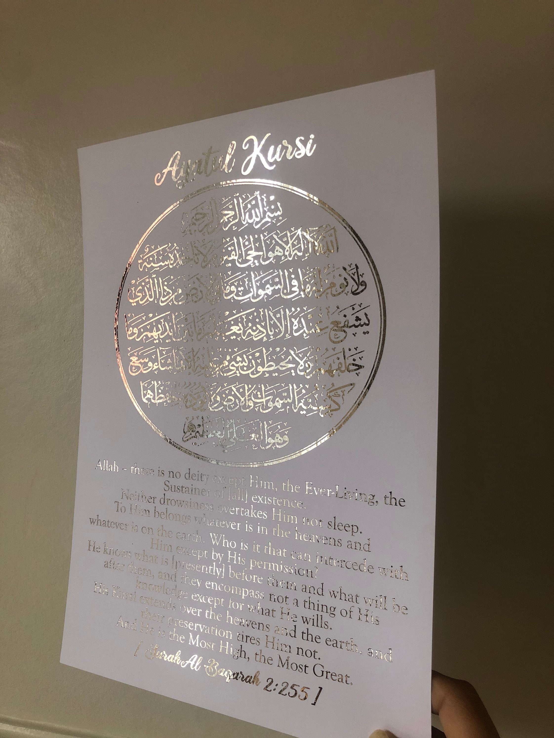 Impression Foil Ayatul Kursi - Cadeau Islamique Personnalisé, Art Mural Décoratif, Calligraphie Arabe