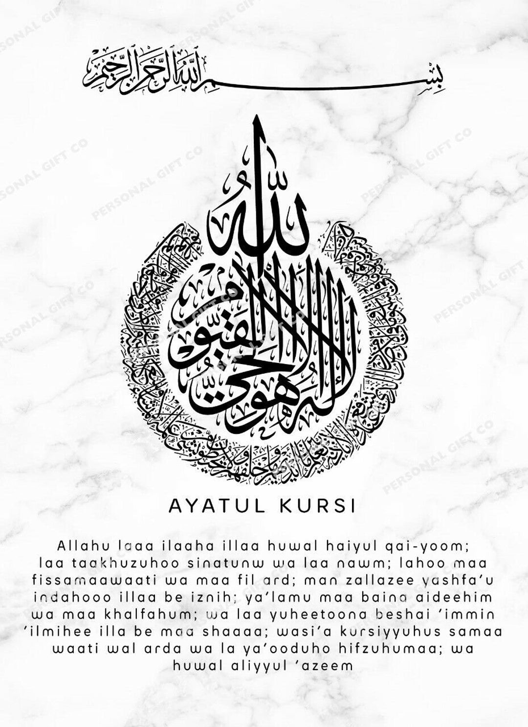 Ayatul Kursi Digital Image to Download Islamic Wall Art Arabic - Etsy