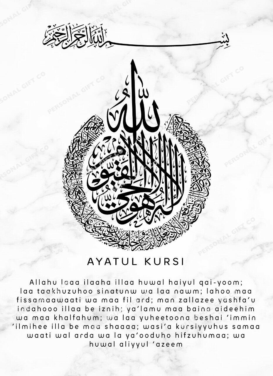 Ayatul Kursi Arabic English Printable Plmchristmas