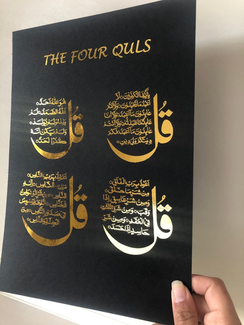4 Quls - Impression Foil Doré, Art Mural Islamique Personnalisable - Cadeau