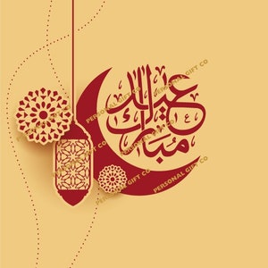 Eid Mubarak Digital image to download Islamic Wall Art Arabic Calligraphy Islamic digital print Islamic Art Islamic Gift Eid Present