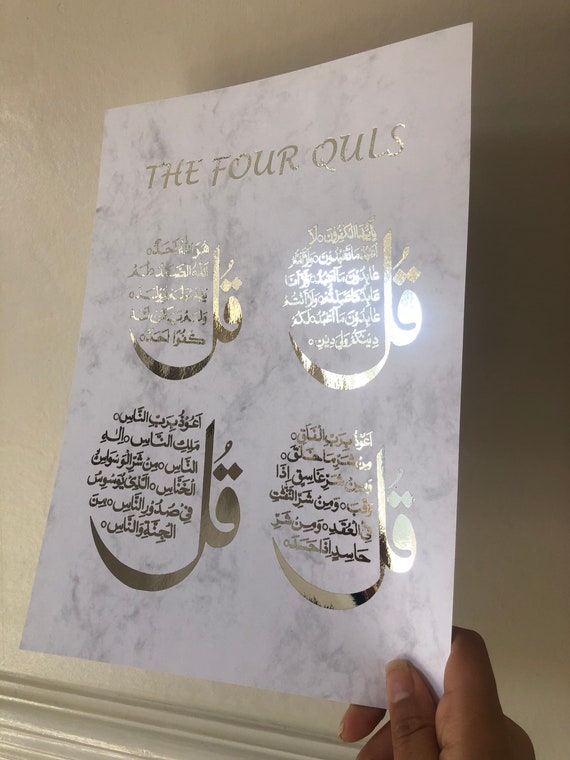 The Four Quls Foil Print: Islamic Wall Art, Eid Gift - Etsy