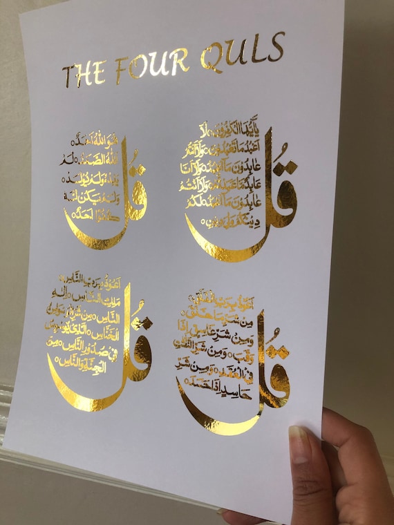 The Four Quls Foil Print: Islamic Wall Art, Eid Gift - Etsy