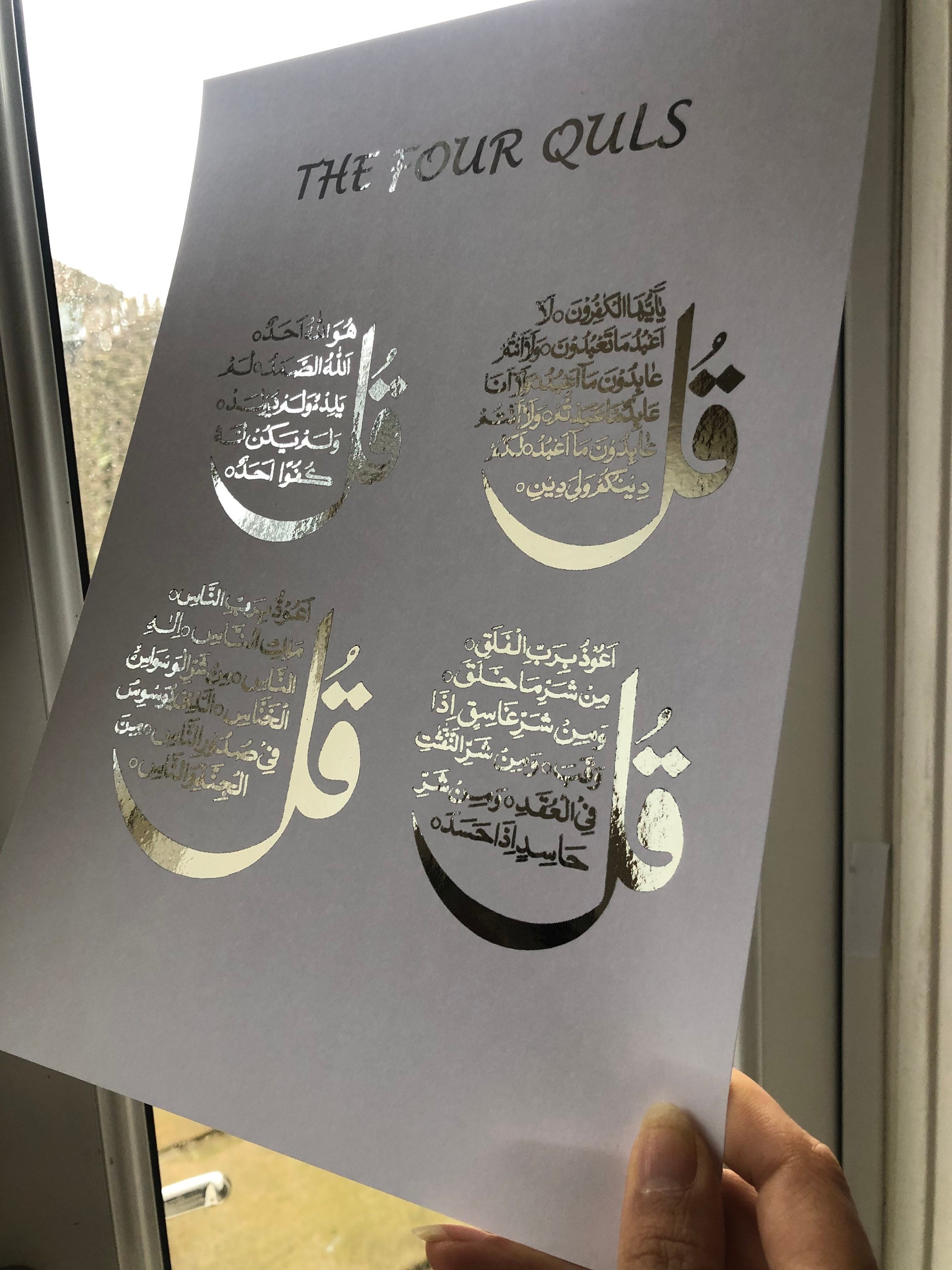 Cadeau islamique d'Al Asmaul Husna Impression sur toile