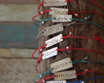 Word Bracelet, Adjustable Bracelet, Wear Your Word, Wear Them Every Day, Super Comfortable, Paleo Hebrew.