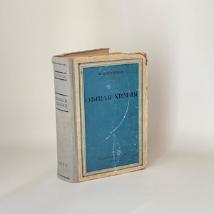 Chemistry Textbook General Chemistry 1954 USSR Textbook Old Russian Textbook Books USSR Vintage